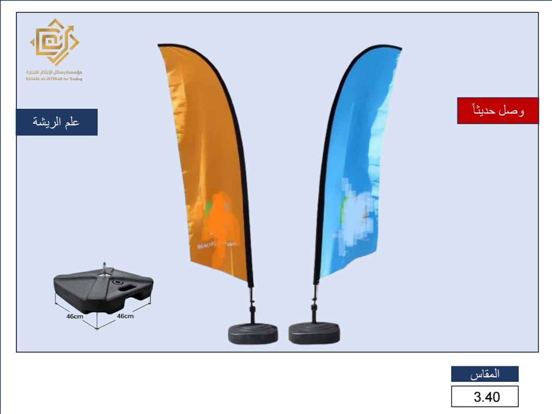 سارية ريشة قاعده اسود 3 متر