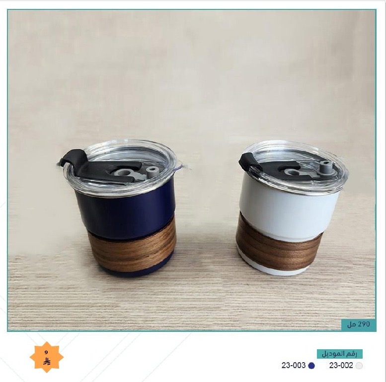 كوب حافظ حرارة