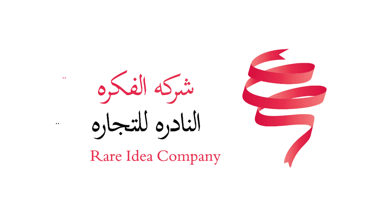 شركة الفكرة النادرة للتجارة